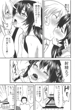 Page 4 of Akatsuki Hibiki to Love Love na 3P Suru Soushuuhen