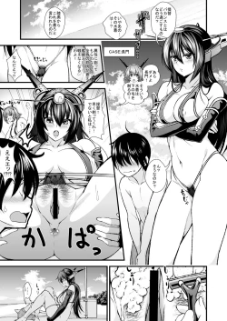 Page 2 of Shota Teitoku to Onee-san Kanmusu ga Minami no Shima de Zukkonbakkon Suru Hon