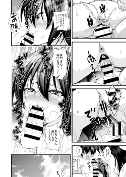 Page 6 of Shota Teitoku to Onee-san Kanmusu ga Minami no Shima de Zukkonbakkon Suru Hon