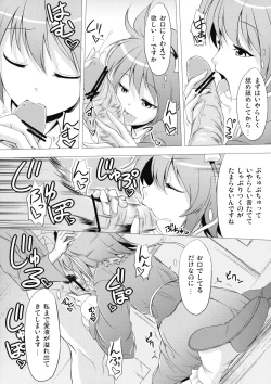 Page 26 of Jigoku Gokuraku Otoshi