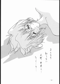 Page 15 of Spirits of Sailors! 2