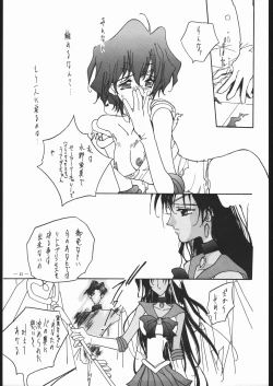 Page 8 of Spirits of Sailors! 2