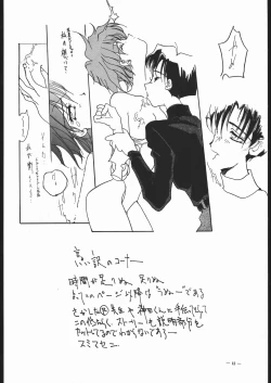 Page 9 of Spirits of Sailors! 2