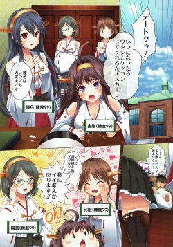 Page 2 of SPEED GIRLS Vol. 2