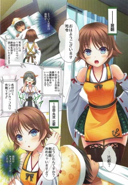 Page 3 of SPEED GIRLS Vol. 2