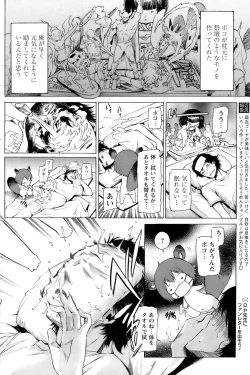 Page 141 of Comic Papipo 2006-09