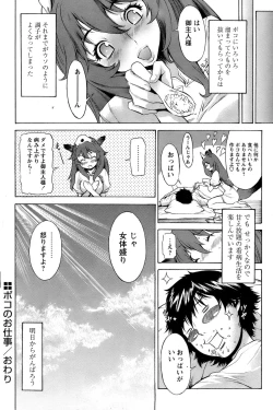 Page 155 of Comic Papipo 2006-09