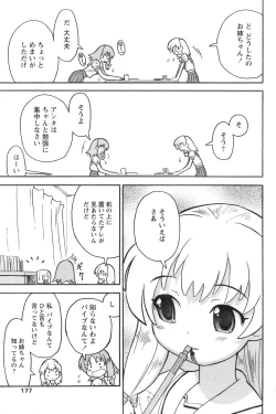 Page 174 of Comic Papipo 2006-09