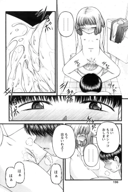 Page 193 of Comic Papipo 2006-09