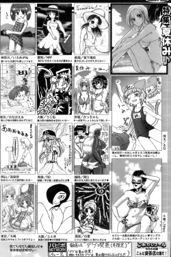 Page 248 of Comic Papipo 2006-09
