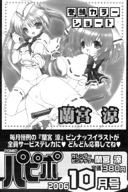 Page 263 of Comic Papipo 2006-09