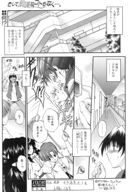 Page 47 of Comic Papipo 2006-09