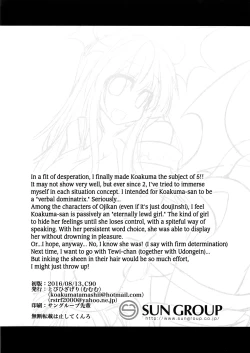 Page 25 of Kari no Ojikan Go