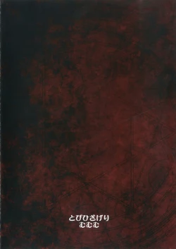 Page 26 of Kari no Ojikan Go