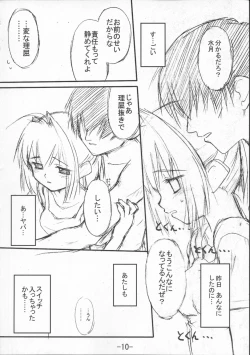 Page 9 of Kimi ga Nozomu Subete no Mono