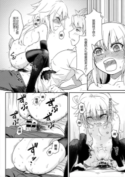 Page 17 of Jeanne Lily wa Yoiko?