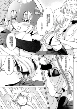 Page 6 of Jeanne Lily wa Yoiko?
