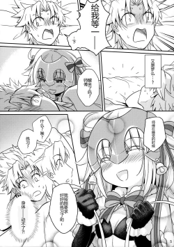 Page 7 of Jeanne Lily wa Yoiko?
