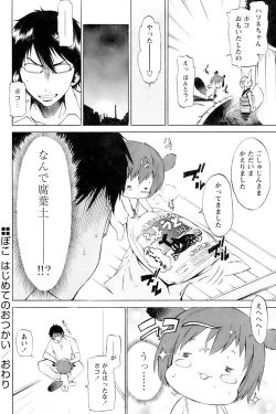 Page 114 of Comic Papipo 2006-11