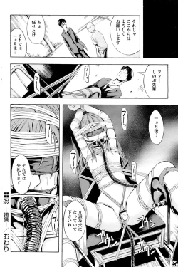 Page 136 of Comic Papipo 2006-11