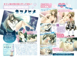 Page 138 of Comic Papipo 2006-11