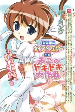 Page 139 of Comic Papipo 2006-11