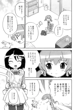 Page 142 of Comic Papipo 2006-11