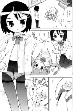 Page 146 of Comic Papipo 2006-11