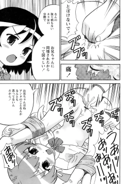 Page 148 of Comic Papipo 2006-11