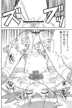 Page 151 of Comic Papipo 2006-11