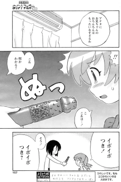 Page 154 of Comic Papipo 2006-11