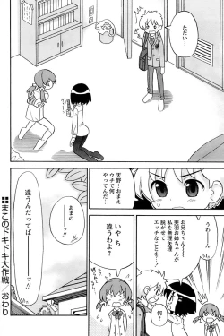 Page 159 of Comic Papipo 2006-11