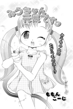 Page 163 of Comic Papipo 2006-11