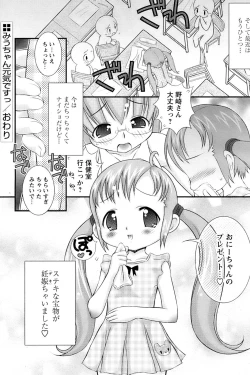 Page 179 of Comic Papipo 2006-11