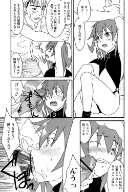 Page 190 of Comic Papipo 2006-11