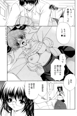 Page 19 of Comic Papipo 2006-11