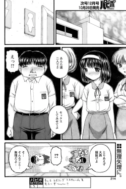 Page 211 of Comic Papipo 2006-11