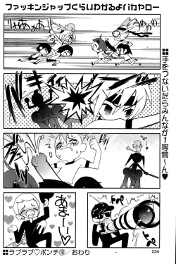 Page 231 of Comic Papipo 2006-11