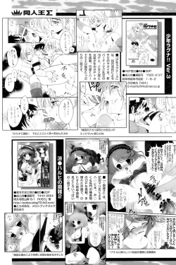 Page 244 of Comic Papipo 2006-11