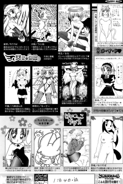 Page 255 of Comic Papipo 2006-11
