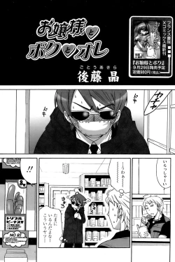 Page 43 of Comic Papipo 2006-11