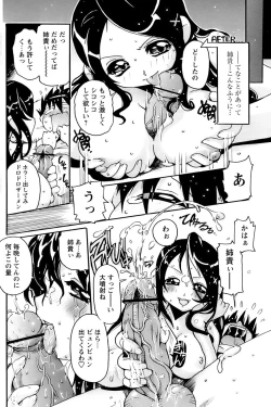 Page 76 of Comic Papipo 2006-11