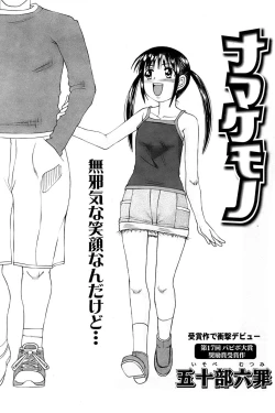 Page 93 of Comic Papipo 2006-11