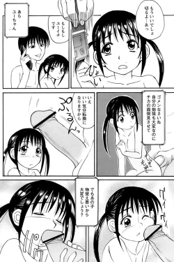 Page 96 of Comic Papipo 2006-11