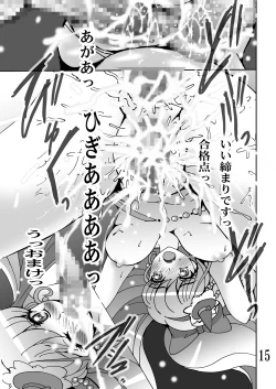 Page 14 of Mahou Tsukai Ijiri