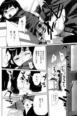 Page 102 of Comic Papipo 2006-12