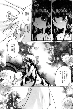 Page 135 of Comic Papipo 2006-12