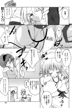 Page 13 of Comic Papipo 2006-12