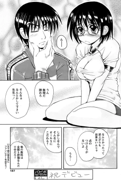 Page 184 of Comic Papipo 2006-12