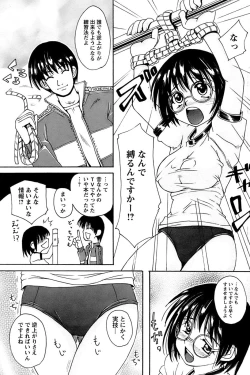 Page 186 of Comic Papipo 2006-12